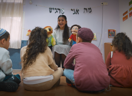 מדריכ/ת חינוך - מעונות וגני ילדים