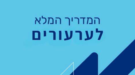 תהליך הערעורים