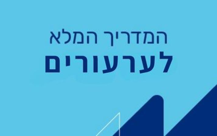 תהליך הערעורים