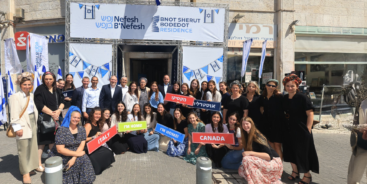 שירות לעולים ועולות חדשים ואזרחי חו"ל