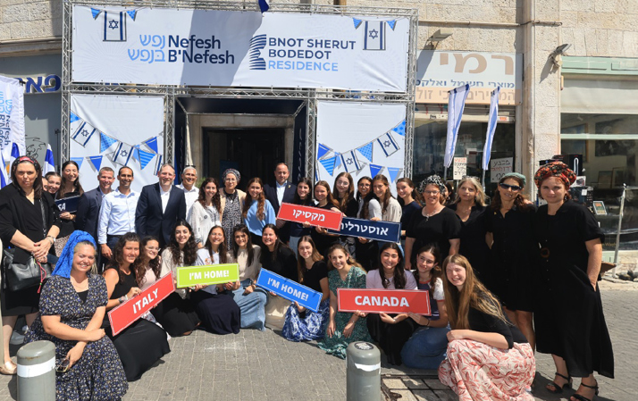 שירות לעולים ועולות חדשים ואזרחי חו"ל